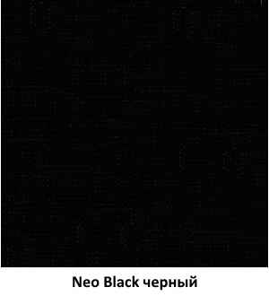 Neo Black черный